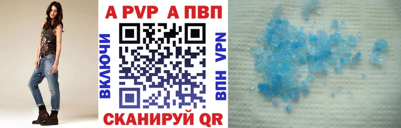 Альфа ПВП VHQ Купить где Нюрба