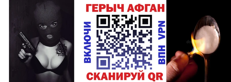 Купить где Нюрба ГЕРОИН хмурый