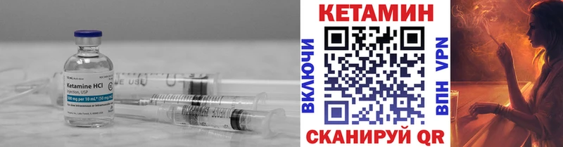 КЕТАМИН VHQ Купить Нюрба