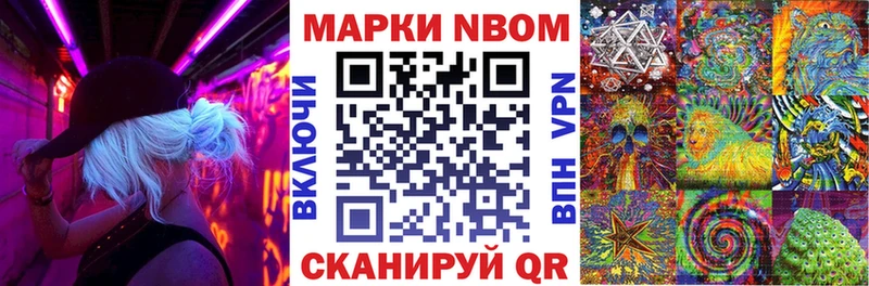 Марки N-bome 1500мкг  Купить  Нюрба 
